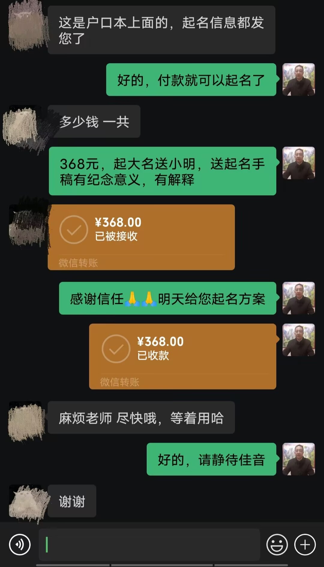 杭州起名案例，感谢支持
