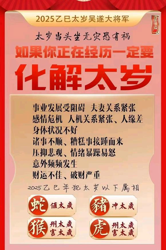  杭州怎么化太岁-化太岁找田大师- 一对一人工解答